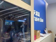 -天真蓝照相馆(五角场百联又一城店)