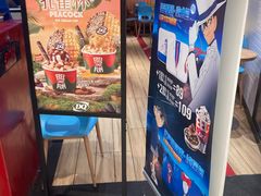 -DQ·蛋糕·冰淇淋(苏州中心店)