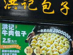 -牛街洪记小吃店(牛街店)