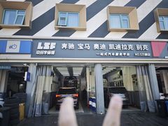 -李师傅修车连锁(万柳店)