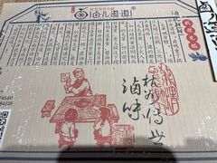 -卤儿道道(龙游路店)