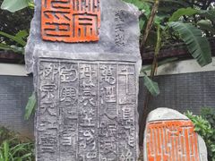 -柳侯公园