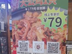 -咱屯子铁锅炖直营店(保利店)