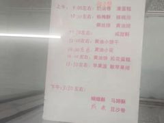 -中关村茶点