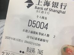 -上海银行(金汇路支行)