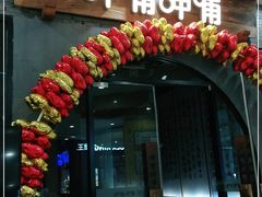 门面-呷哺呷哺(华林国际店)