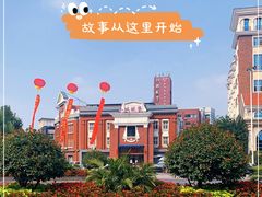 -水岸小城故事(堤口路店)