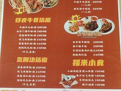 -福米小馆