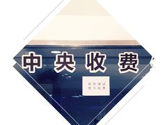 -合生汇·停车场