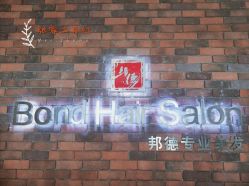 -FUTURE HN男士发型风格设计