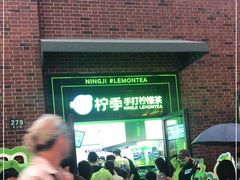 -柠季·手打柠檬茶(吴江路店)