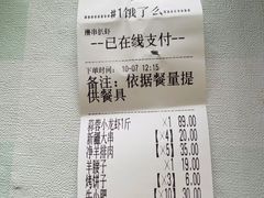 账单-撸串扒虾(山东路店)