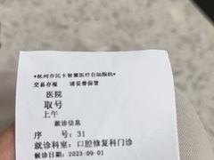 -杭州市第一人民医院(湖滨院区)