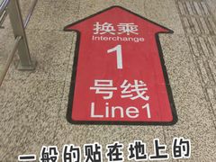 -常熟路(地铁站)