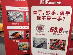 -龍歌自助小火锅(崂山丽达店)