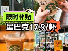 -星巴克(来福士2F店)