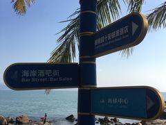 -碧桂园十里银滩