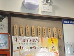 -赵宝美煎包店