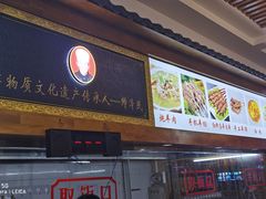 -老师家羊杂碎(延安总店)