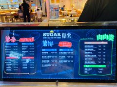 -SUGAR糖薯·章鱼烧(鹏欣水游城店)