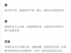 -爱康国宾体检中心(五角场万达广场分院)