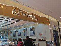 -上清·三文鱼鲜寿司(同德店)