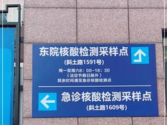 -复旦大学附属中山医院(西院区)