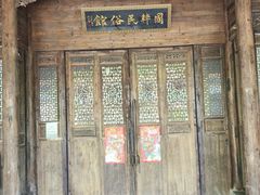 -崂山书院酒店