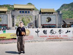 -丹东凤凰山景区
