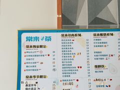 -常来茶·水果研究所(西溪里店)