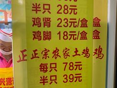 -宝兴源记手撕鸡(第88分店)