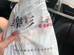 -乐乐姐超级土豆(中关村5号店)