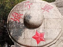 -红色娘子军纪念园