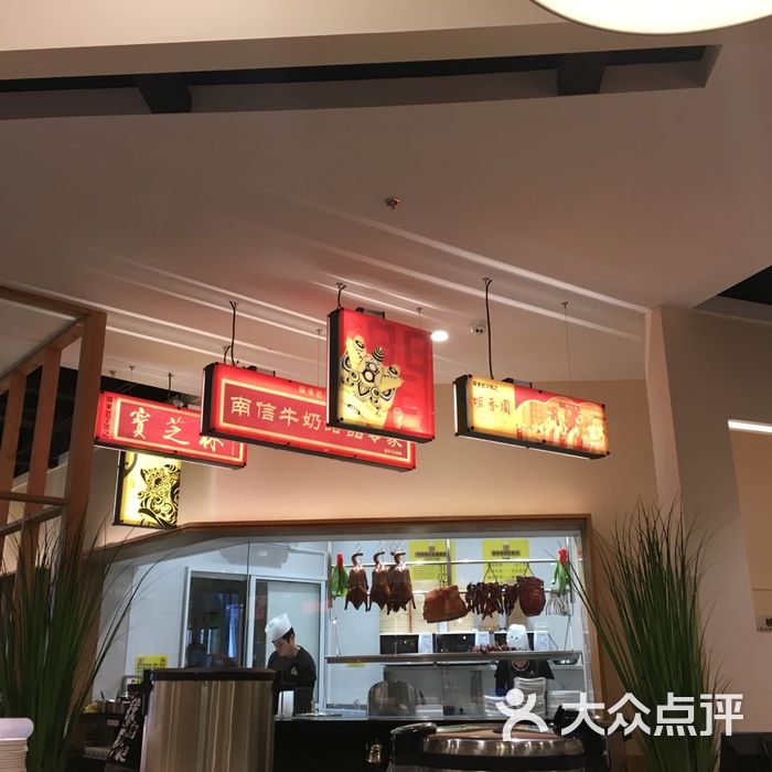 润记茶餐厅