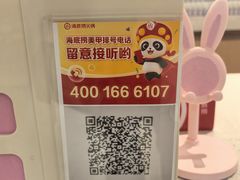 -海底捞火锅(方圆荟店)