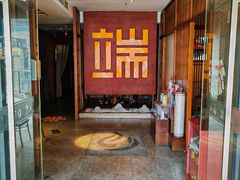 -端艾堂·SPA·艾灸(鸳鸯006店)