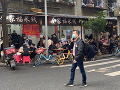 -全家福米线