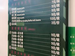 -芝麻糊世家(西华店)