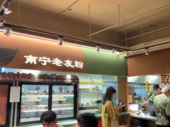 -水平有限广西米粉·广西风味集(五道口店)
