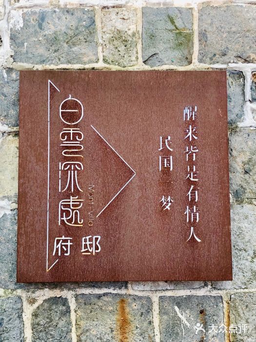 莫干山风景区图片