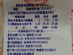 发票-华润苏果(海安贵都购物广场店)