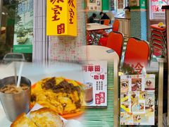 -華歡冰室-WahFoon(吉大店)