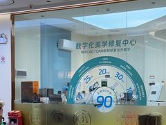 -佛山中大口腔医院·市二级口腔专科医院