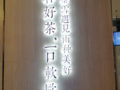 -奈雪的茶(青岛卓悦里INTOWN店)