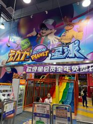 -欧酷世界动力星球(王府井奥莱UP TOWN店)