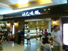 -汉巴味德(大悦城店)