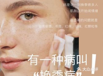有一种病叫“换季病” 就是说一到换季很多人