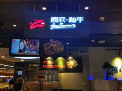 -西小排(来福士广场店)