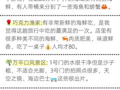 -巧克力渔家.小船海鲜胶东菜(万平口店)