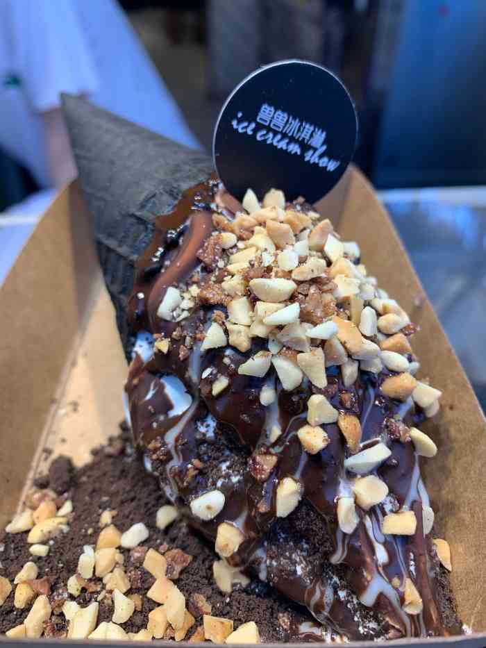 兽兽冰淇淋(平江路一店)